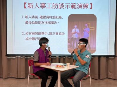 新人事工